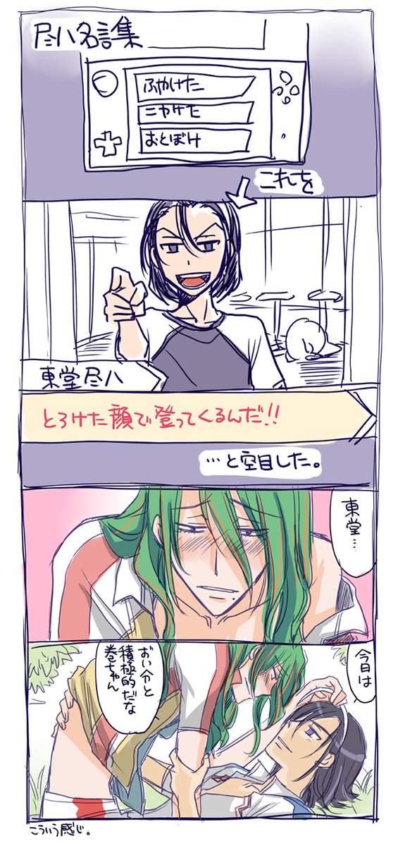 Twitter Tweets Search Results For 弱虫ペダル Twicopy