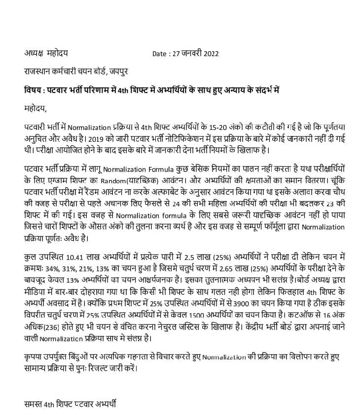 sureshbera1996's tweet photo. #Patwar_Normalisation_ScamNormalisation https://t.co/mWXrdGVd93