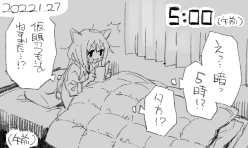 もう少し冷静なら夕方なら17時と書かれているはずと気が付いたはずですが、寝起きとはそういうものですね 