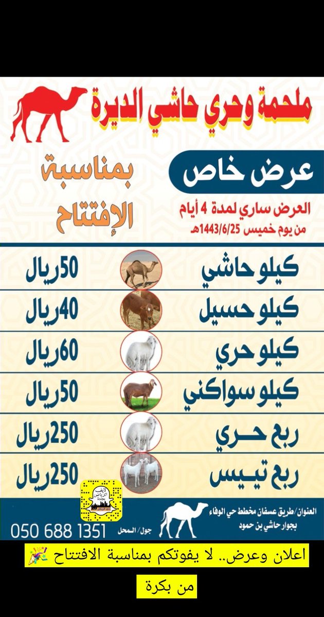 <a href="/Riylive/">لايف حي الرياض بجدة | أحمد</a> تابع .. عروض ملحمة حري وحاشي الديرة