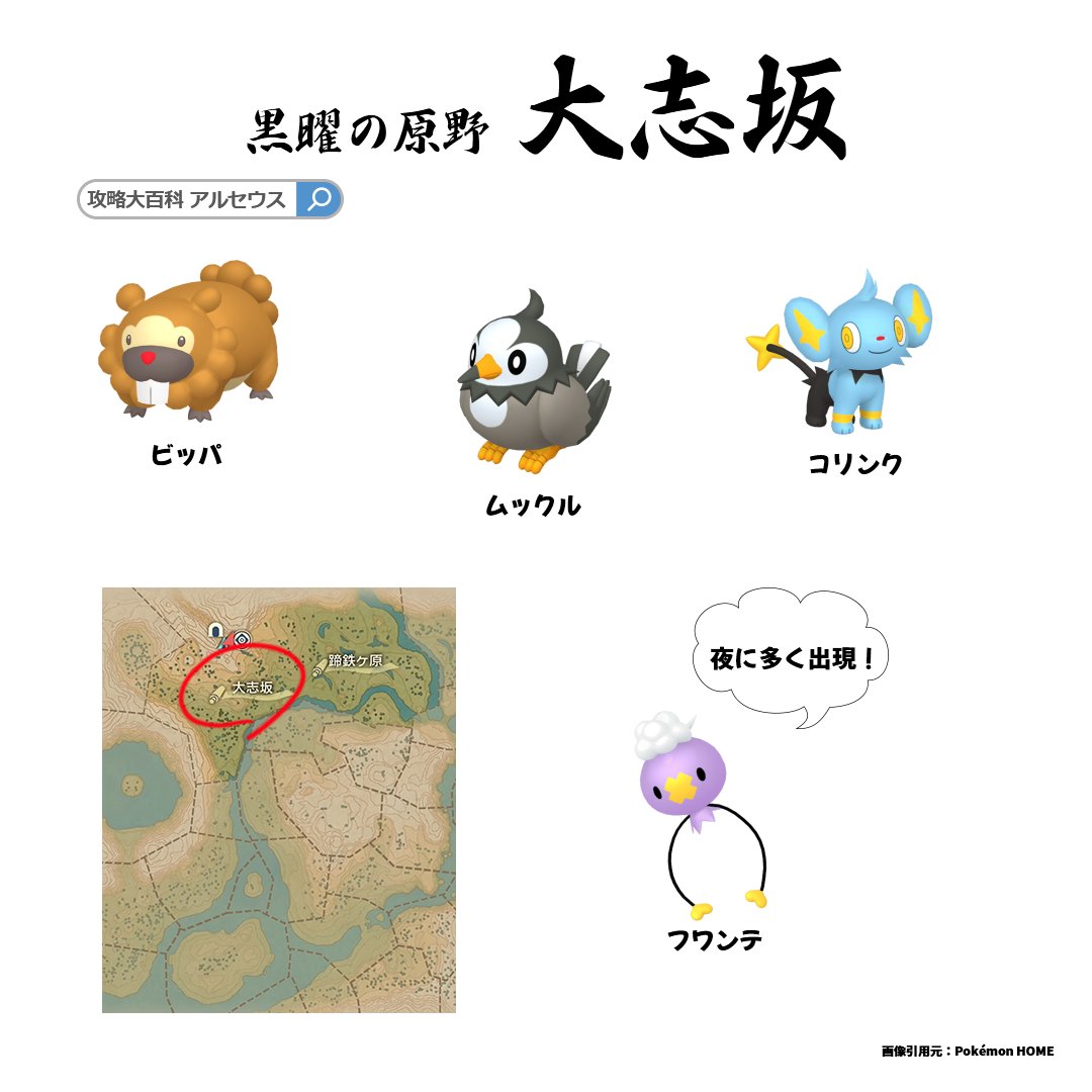 ポケモン攻略班 攻略大百科 Pokemonpedia Twitter