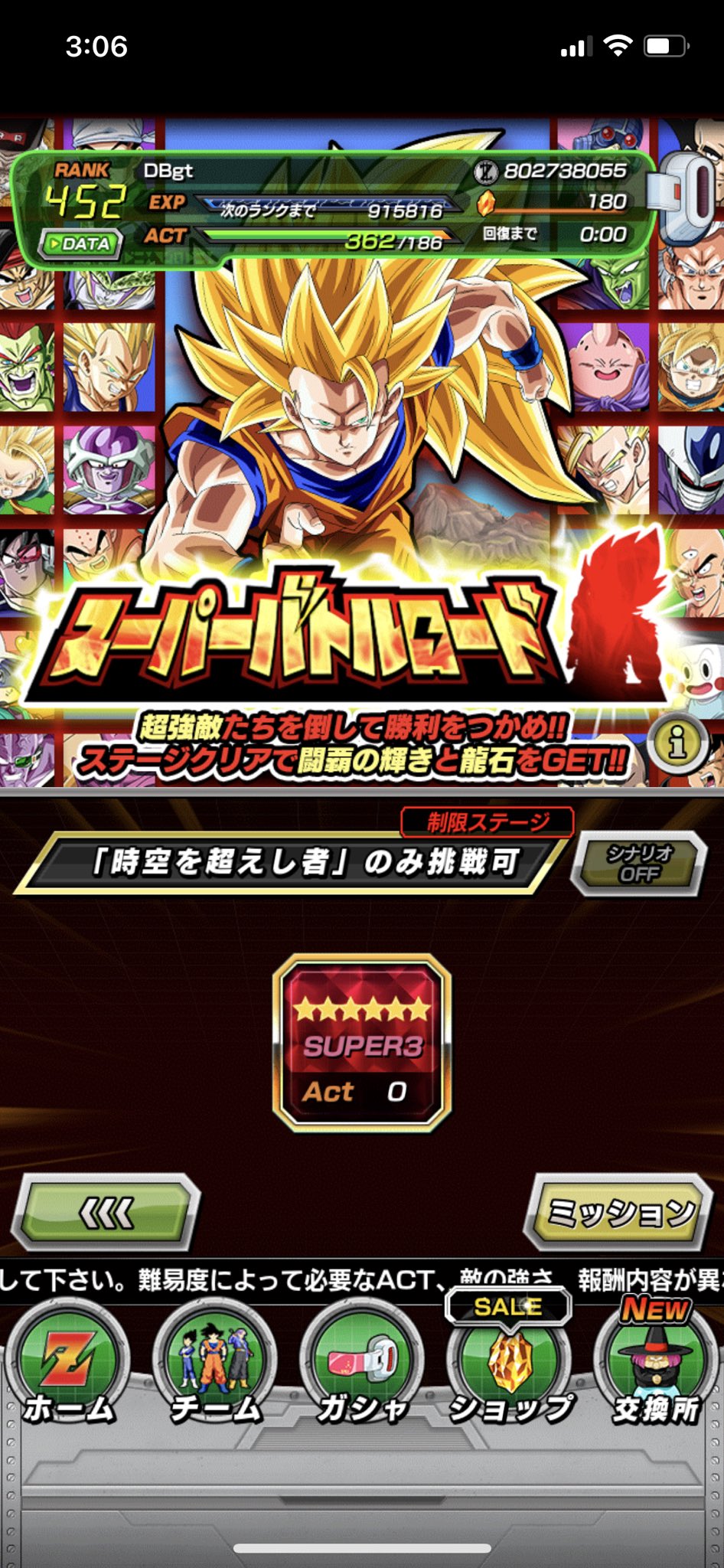 ドッカンバトル攻略 Twitter Search Twitter