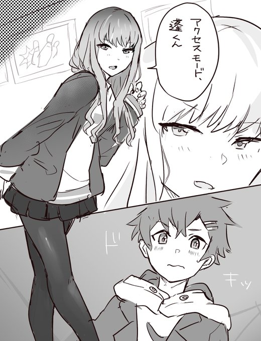 ⋯ってコト!? (クロニクルネタバレ) 