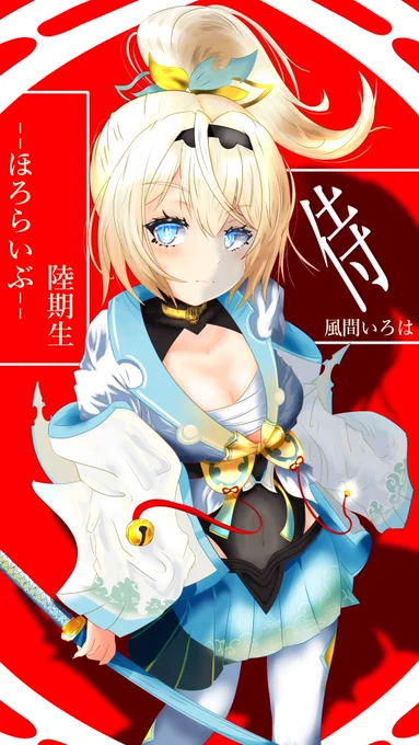 「  」
 #いろはにも絵を 