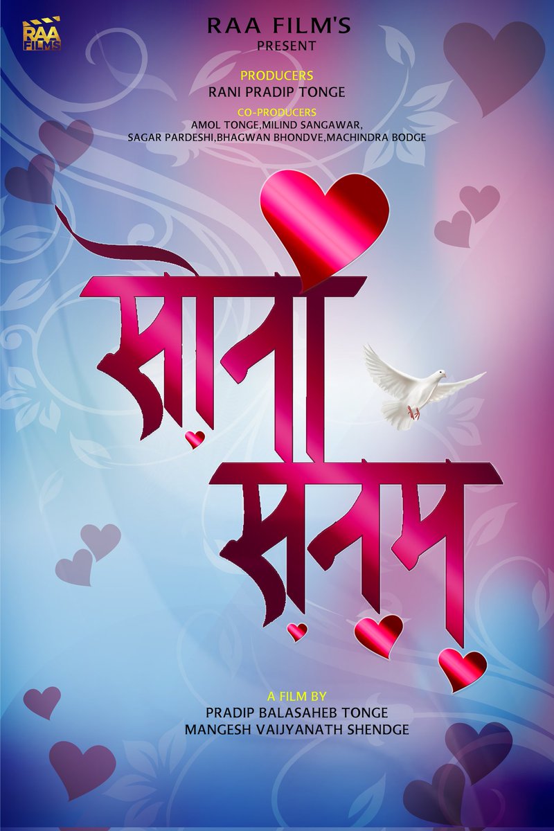 ravindrawavhal1's tweet photo. My new Marathi movie 🎥
Director - @PradipTonge
                  @mangeshshendage 
Producer -Rani pradip tonge
आयटमगिरी मराठी चित्रपटाच्या अभूतपूर्व यशानंतर घेऊन येत आहोत.....
RAA FILM'S PRESENT 
सोनी- सनम चित्रपट
लवकरच....
@RajshriMarathi @abpmajhatv @MarathiCineyug @rt_marathi https://t.co/ytAEgUfLEH