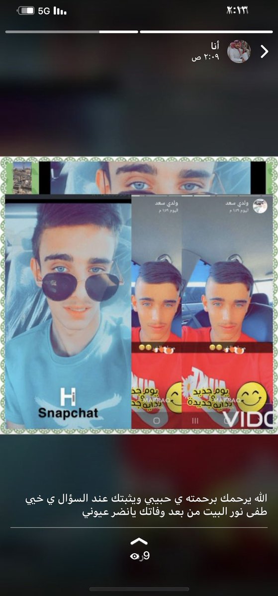 الله يرحمكم برحمته ويرحم جميع أموت المسلمين