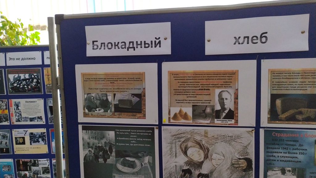 27 января по всей нашей стране проходит Всероссийская акция памяти «Блокадный хлеб» в память о Дне полного освобождения Ленинграда от фашистской блокады (1944 г).
Обучающиеся Лицея «Созвездие» 131 ежегодно принимают участие в этой значимой акции памяти.