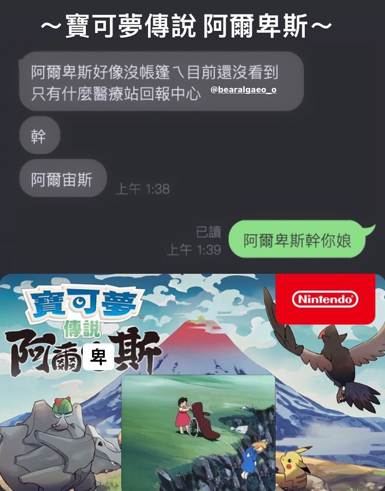 可以發嗎我真的看到還是會一直笑阿爾卑斯傳說