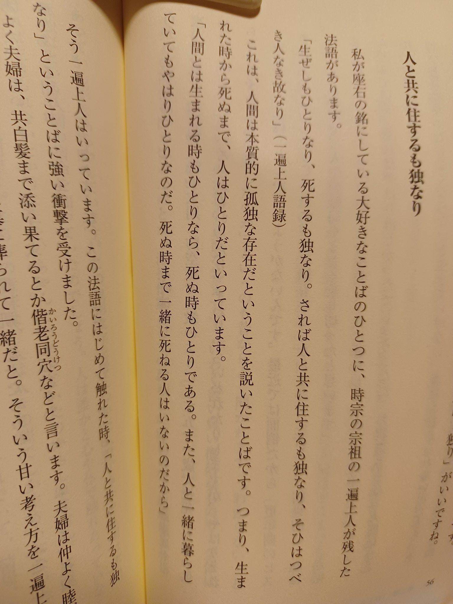 Be Do 先日 ある方が 老いらくの恋は みのりませんよ 一つ言えることは 私達みーんな既婚者 人生の伴侶居ます 早くいい人見つけて くださいな とtwitterを介して 私に語りかけた時に 瀬戸内寂聴 さんの テレビ番組での お話を思い出しまし