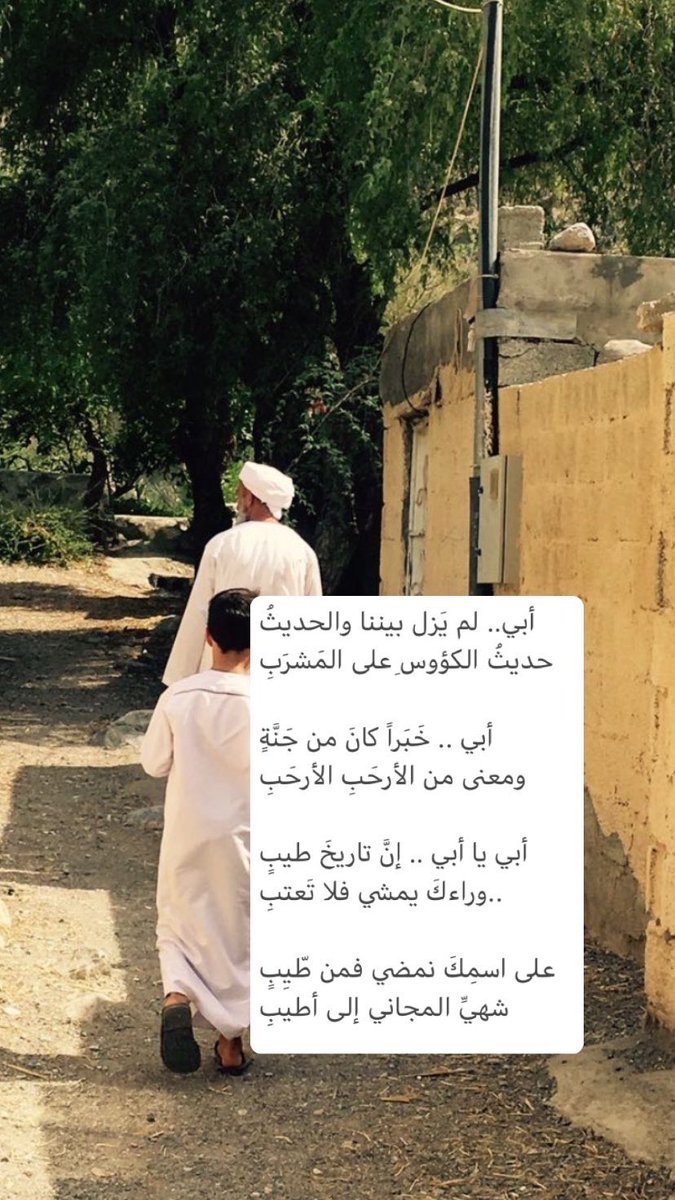 .

حملتك في صحو عينيَ.. حتى
تهيأ للناس أني أبي
أشيلك حتى بنبرة صوتي
فكيف ذهبت.. ولا زلت بي؟

💔