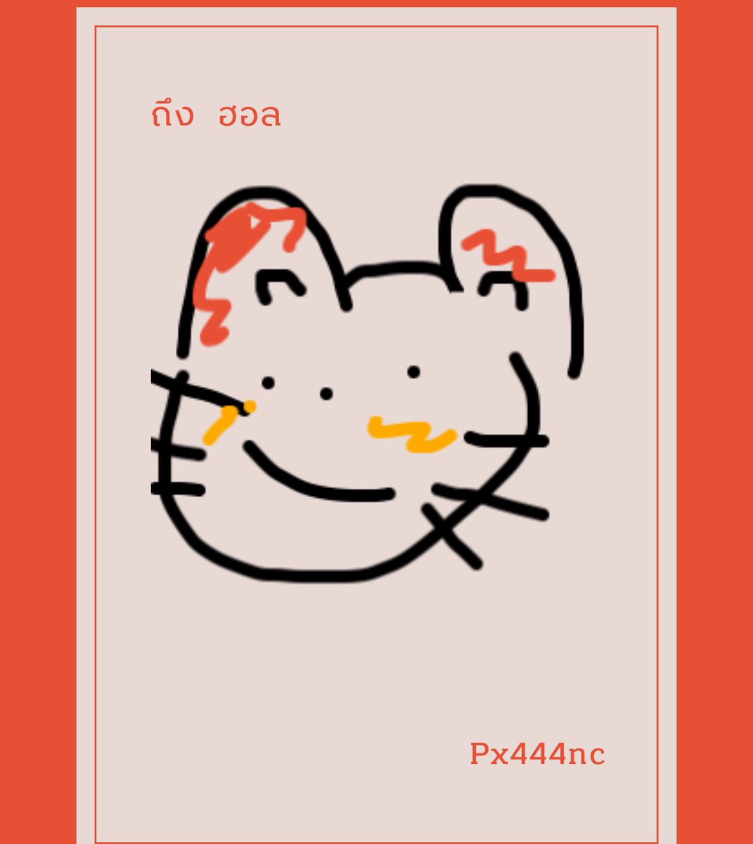 Honecold's tweet image. ห่วน่ารักอ๊ะ