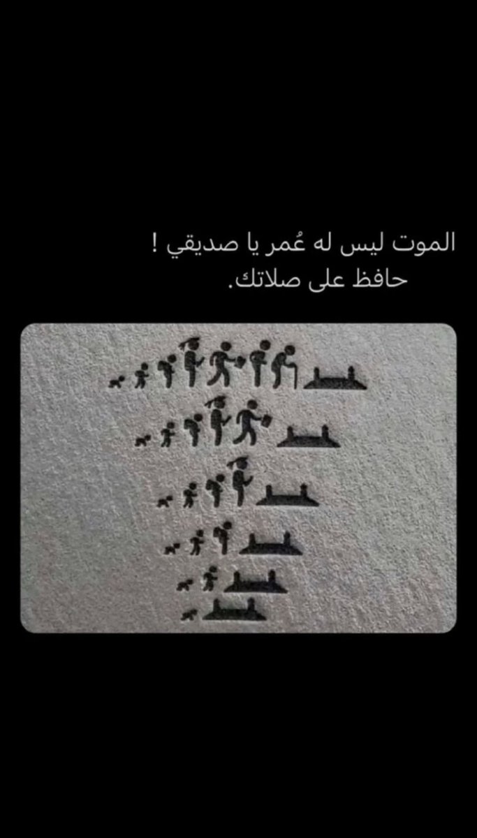 اخر وصيه لرسول صلى الله عليه وسلم ...أيها الناس * الله الله في الصلاه * الله الله في الصلاه