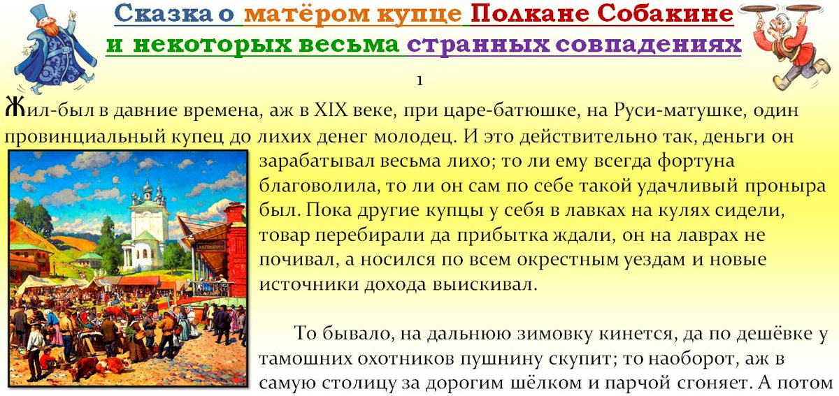 Рассказ о купце. Рассказ о купце. Марко поло венецианский купец. Рассказ о купце. Рассказ о купце.