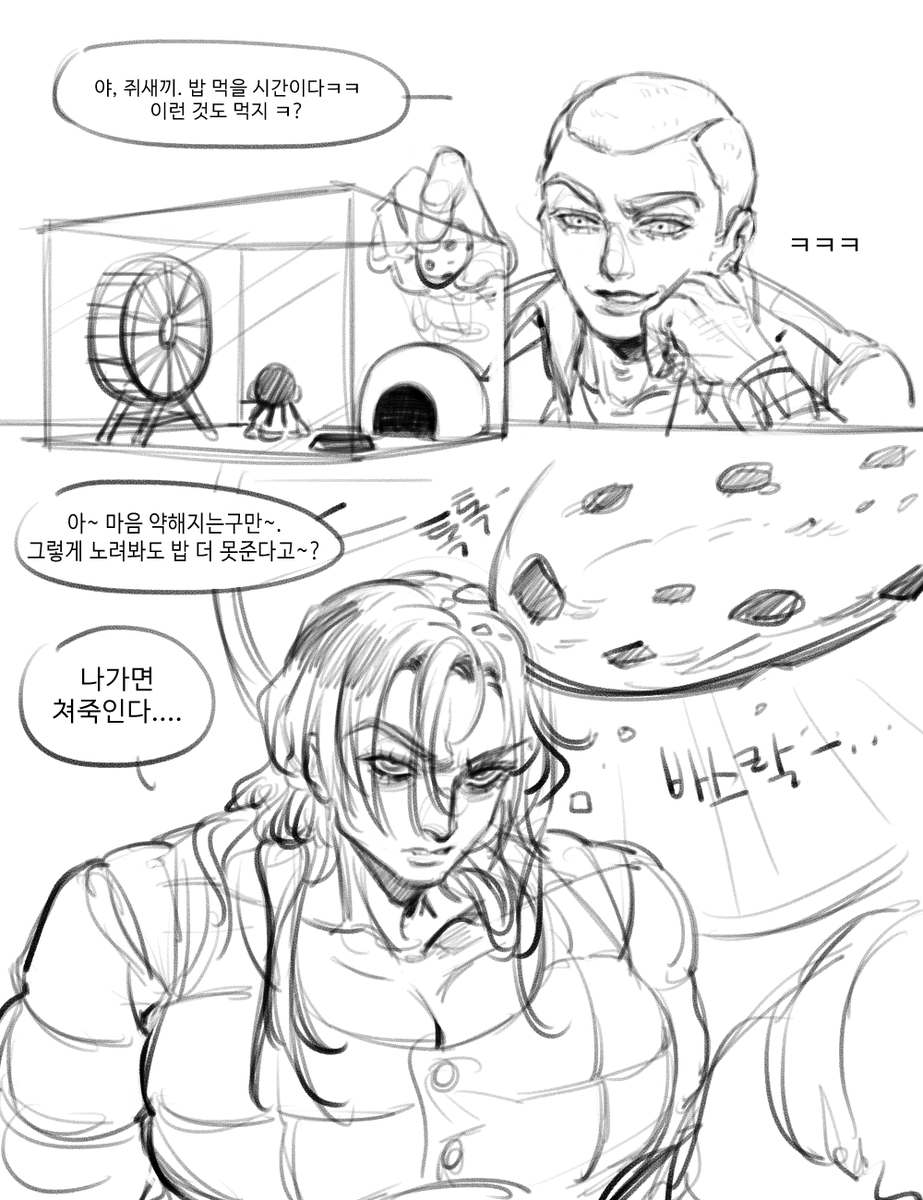 일루조 사육하는 포르마조 