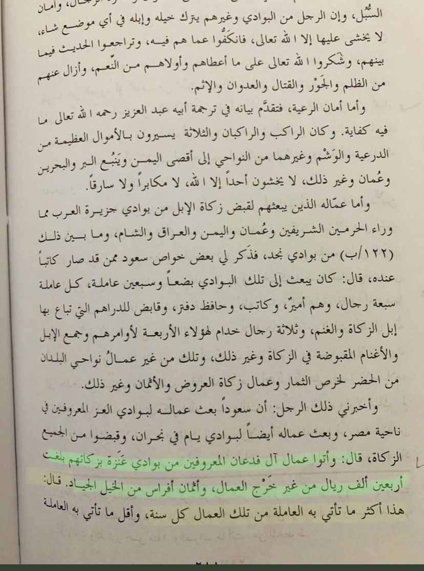 ديوان الفدعان tweet media