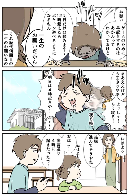 新作ポケモンを楽しみにしすぎるとキッズの状態になる

#コミックエッセイ
#漫画が読めるハッシュタグ 