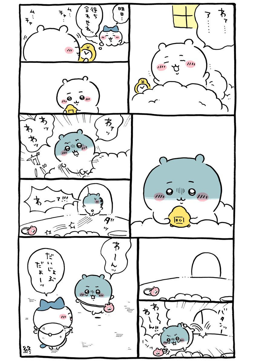 ちいかわ更新 ハチワレ優しい ねいろ速報さん