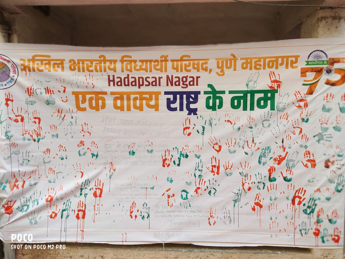 supriya08445676's tweet photo. भारत स्वतंत्र अमृत महोत्सवी वर्षानिमित्त  हडपसर नगरामध्ये मेरा भारत मेरी शान एक पणती देश के नाम व हँड प्रिंटिंग हे अभियान राबविण्यात आले,स्थानिक विद्यार्थ्यांनी यात मोठ्या प्रमाणात सहभाग नोंदवला #ABVP @iPrathamesh_J @abvppune66 @KameshGaikwad1 @HritwikPrasad @PharandeChirag https://t.co/aYlxA5EHNQ