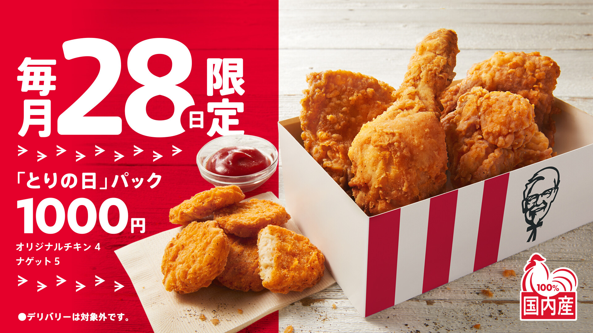 とりの日パック Twitter Search Twitter