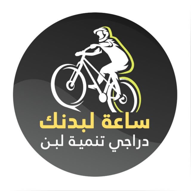 ShababLaban's tweet photo. جانب من تمرين #دراجي_تنمية_لبن عدد متميز  ومسار أروع .. الف شكر للابطال
موعدنا كل يوم اربعاء بعد صلاة العشاء 
نسعد بمشاركتكم 
@labntanmiy
@L2030n
@DarrajatiRiyadh
@DARRAJATI https://t.co/noDZCVowJB