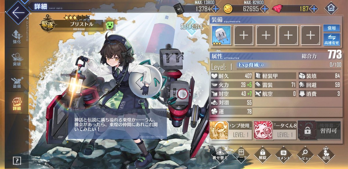 SpeedUB's tweet image. 60連で揃った。今回はSR沼にハマらなかった🤔ヨカヨカ😀