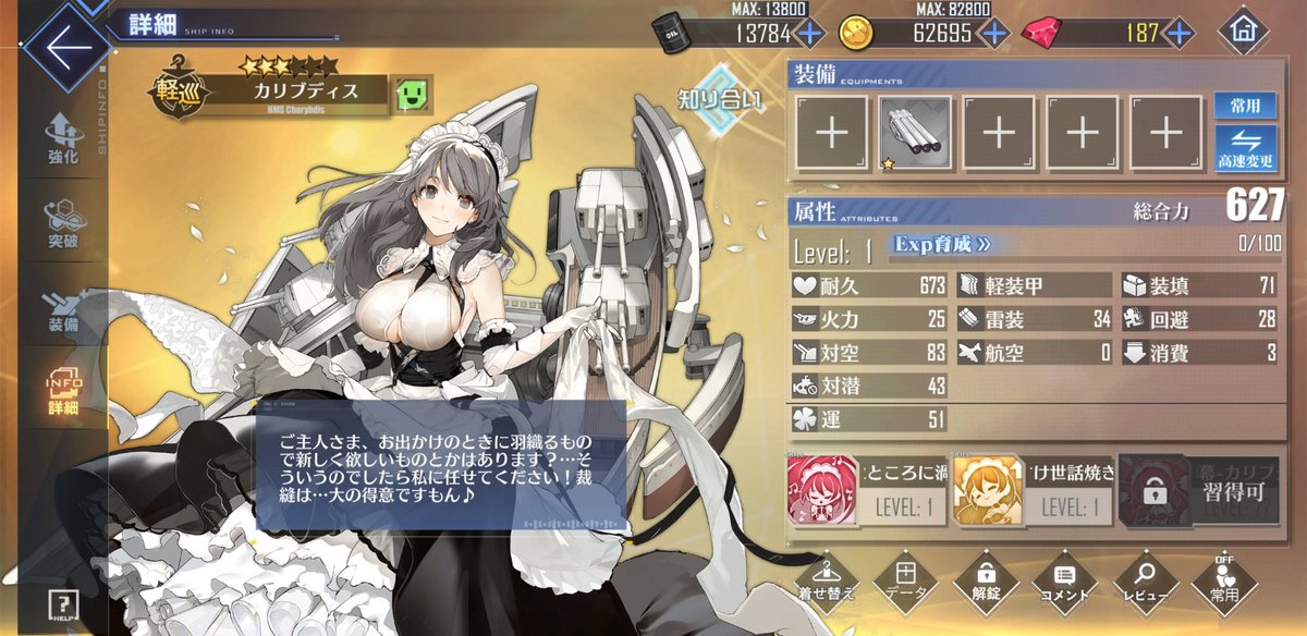 SpeedUB's tweet image. 60連で揃った。今回はSR沼にハマらなかった🤔ヨカヨカ😀