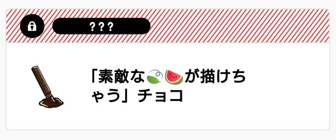 🍫ありがとうございます 