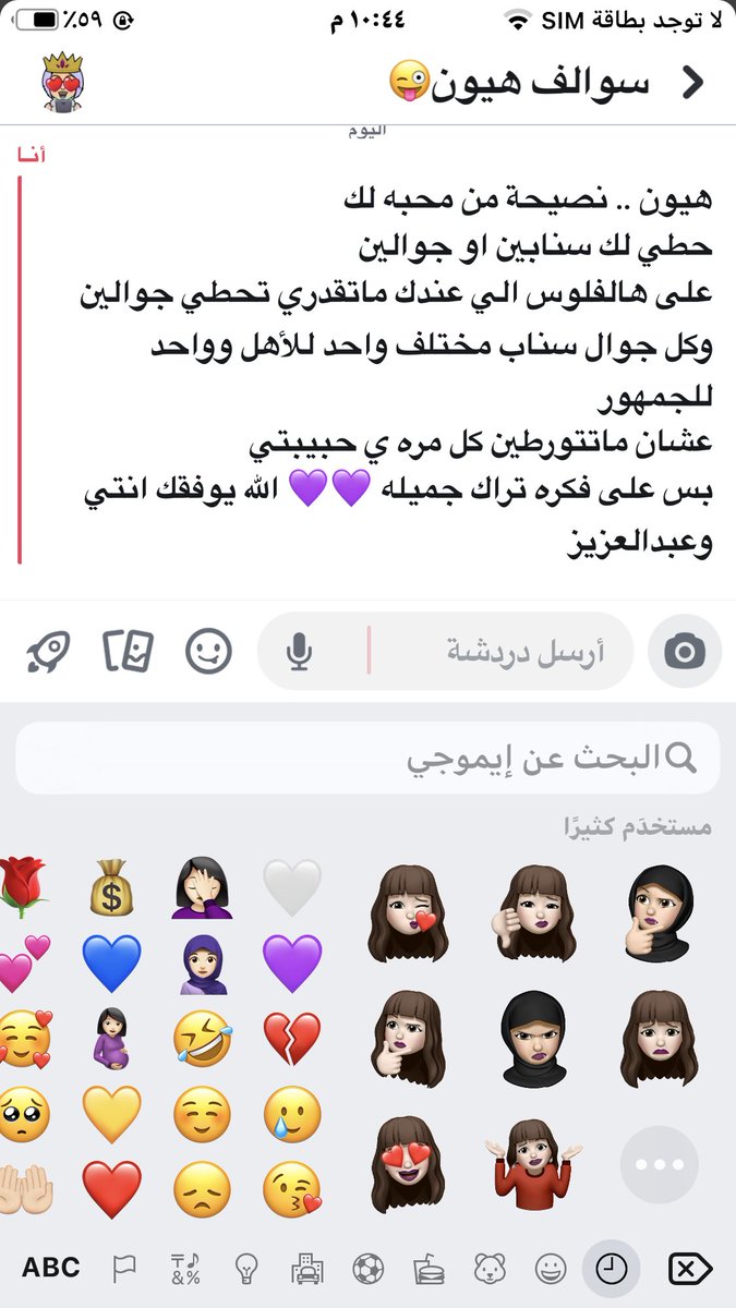 Pink__133's tweet image. رسلت لها ويارب ترد #هيا_الغماس