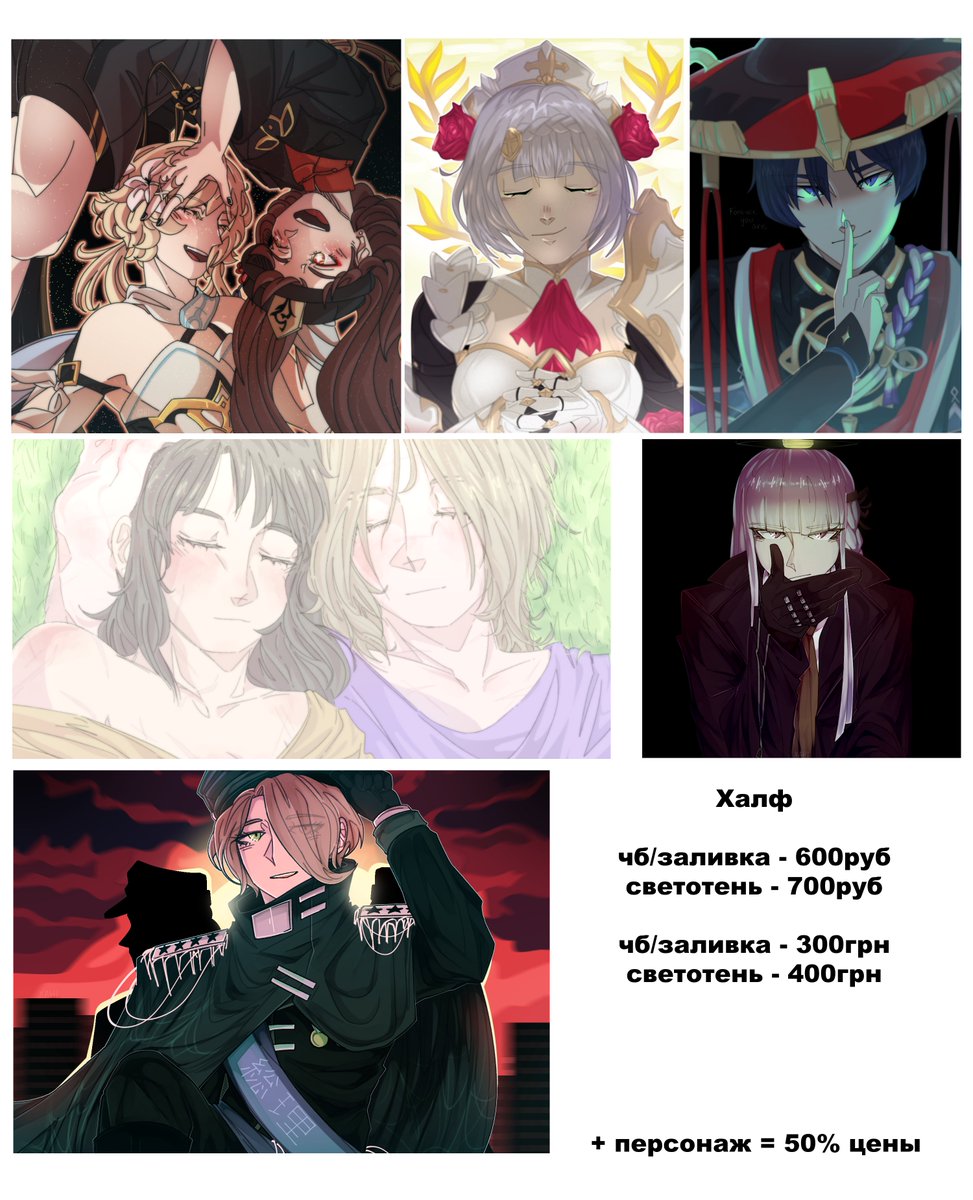 делаю снова пост про камишки распространите
рисую: - ваших любимых анимешек немножко фуррей
не рисую: - нсфв контент (но можно чучуть крови) и меха
оплата на сбербанк (россия) и позднее будет доступно для украины
писать в дм!
