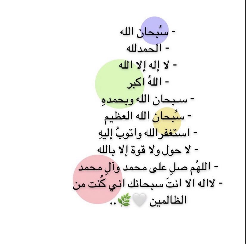 Passerby_94's tweet photo. أكثروا من ذكر الله والصلاة على النبي ﷺ ، فإن الأجر مضاعف ليلة الجمعة و يوم #الجمعة 🌱

اللهم صلّ وسلّم على حبيبنا محمد♥️ 
' https://t.co/ilEs6sJzmK