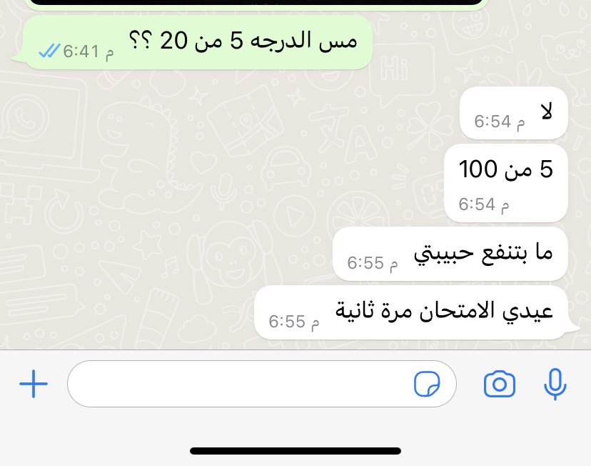 و هنا كانت الصدمه