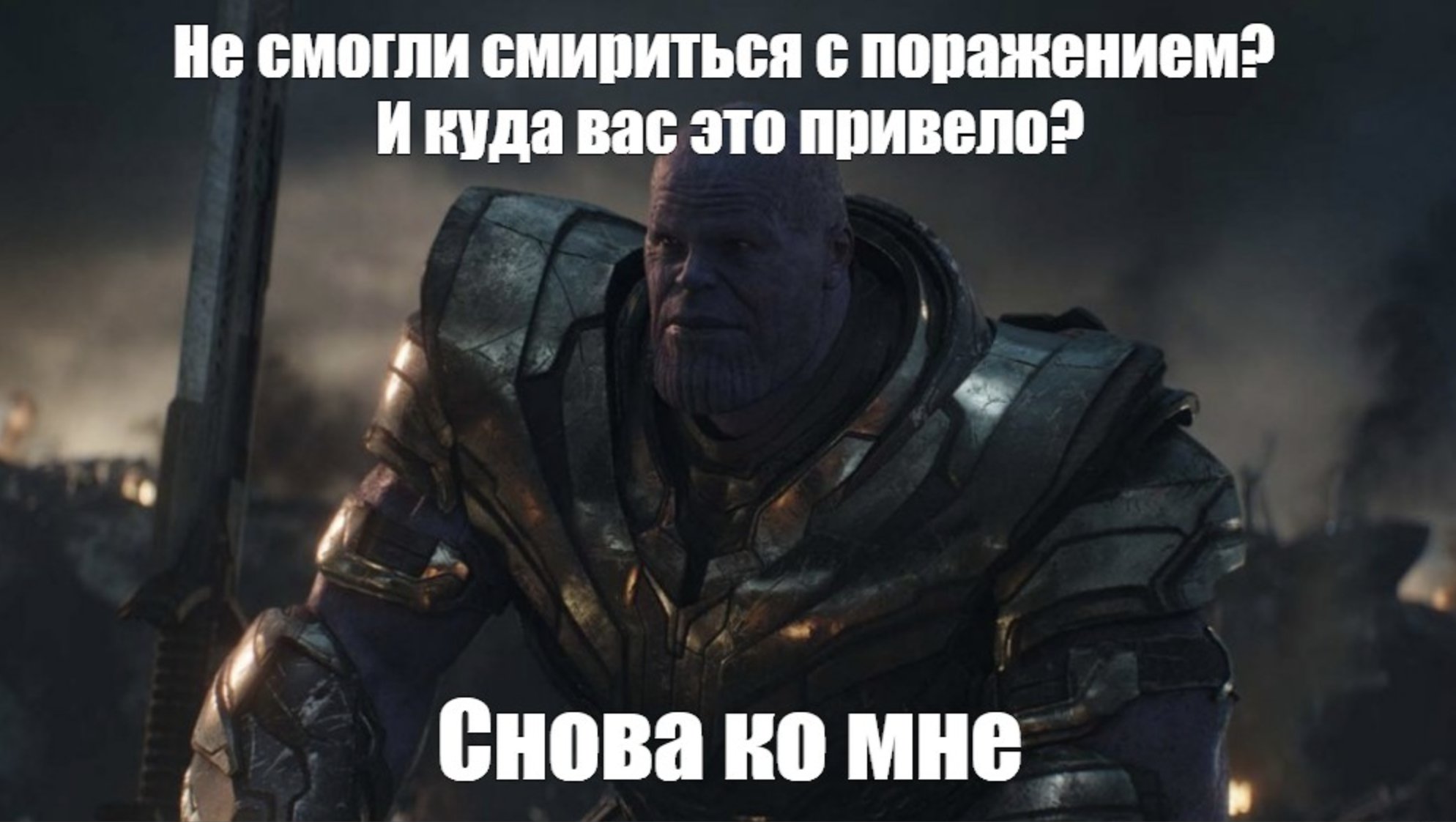 Не смогли смириться с поражением