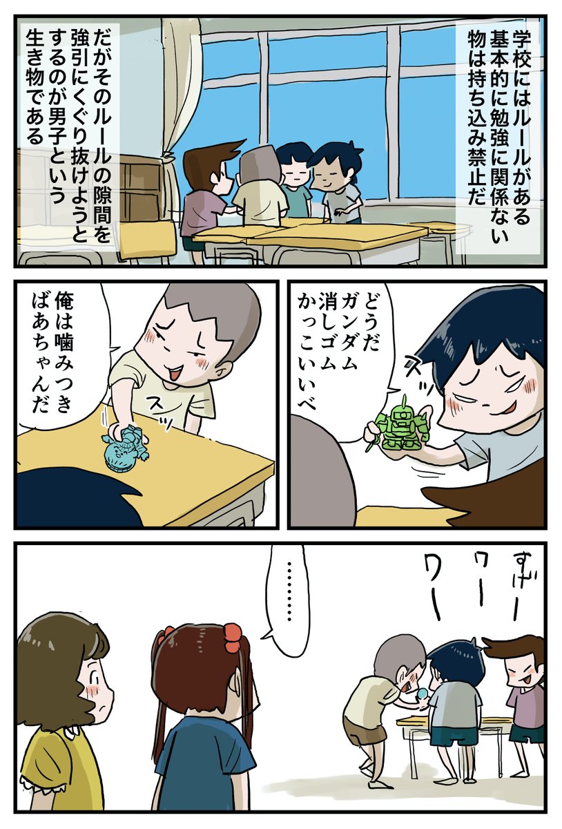 しなのんちのいくる
【第142話】これは消しゴムですから! (1/2) 