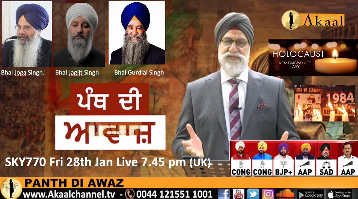 Please watch Akaal Channel Live: Panth DI Awaaz, Friday 28th Jan 2022. 7.45pm International Holocaust Rememberence Day 2022, Sikh Genocide and the Indian State. #InternationalHolocaustRemembranceDay #NeverForget1984 #sikhpoliticalprisoners @SikhPA @SikhsInPolitics @SCUKofficial