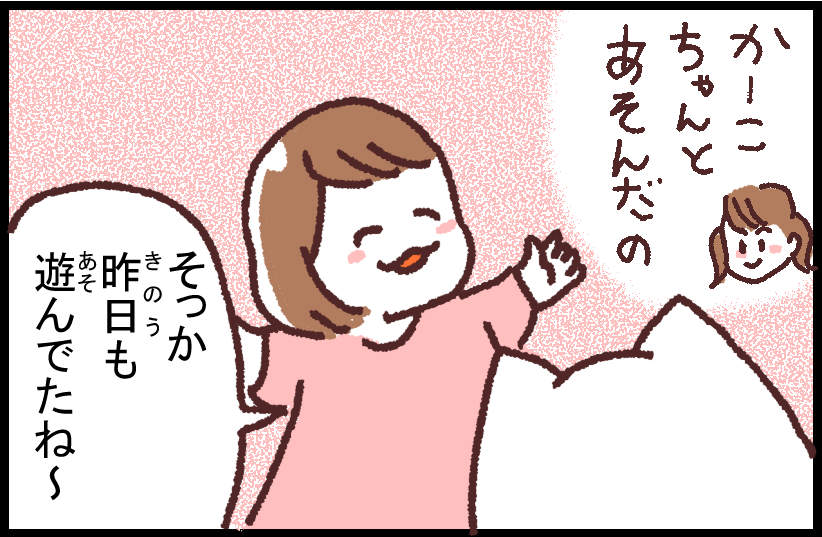 #ブタ母 #子育てマンガ「憧れのひと」

大切な思い出なので3か月も言ってる

著作「世界を旅する母ちゃん、こまごめで子育て」はこちら
https://t.co/cOpXie9ZOl 