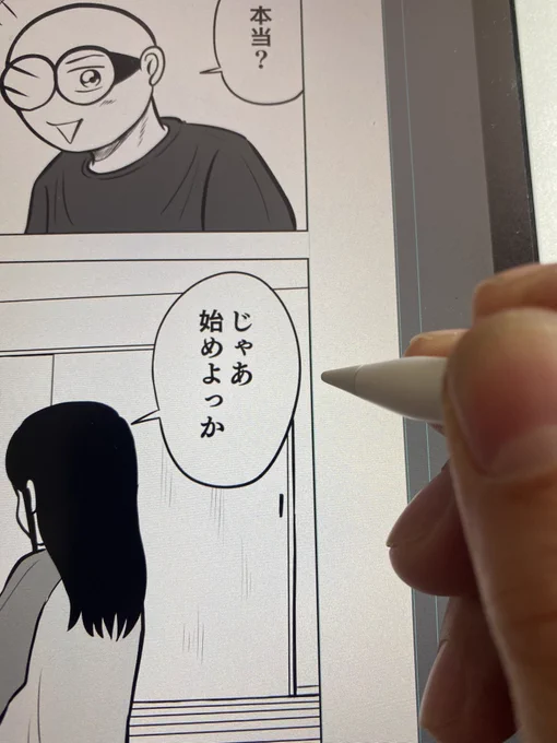 今日は順調に描けてる 