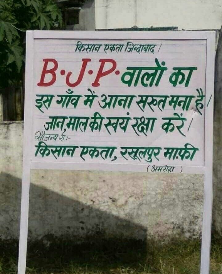 mxnnkaur's tweet photo. This board says a lot itself

#देश_विरोधी_मोदी https://t.co/eHOicMrsEZ