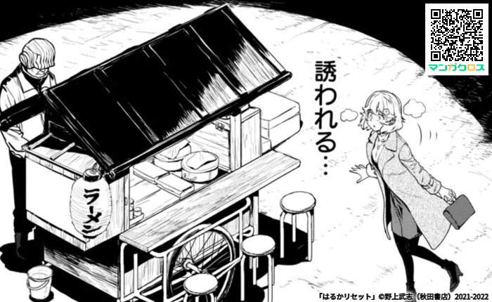 更新しました。

無料マンガサイト「マンガクロス」で「はるかリセット」第30話が読めるよ! https://t.co/VNL0aRb3f3 #マンガクロス #はるかリセット 