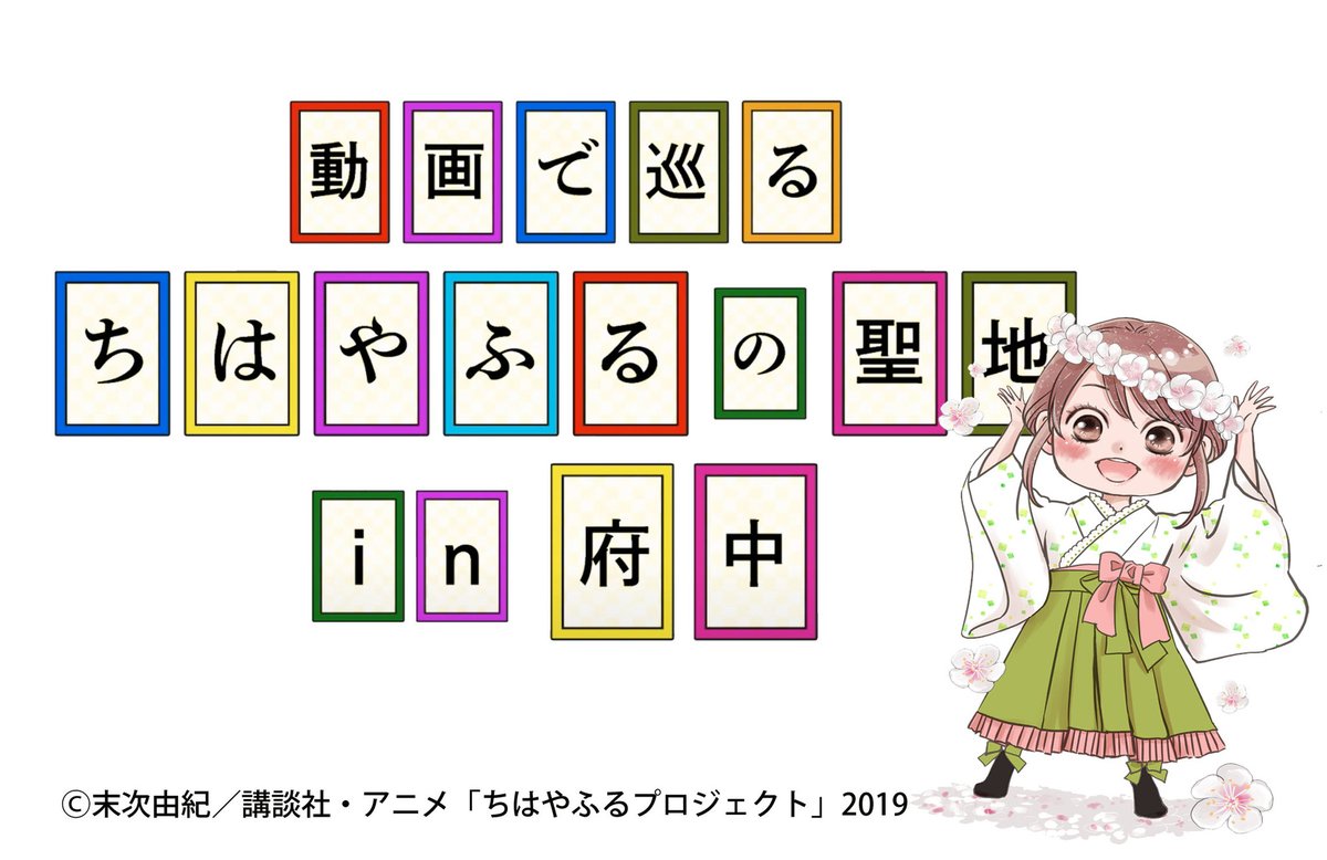 ちはやふる 最新情報まとめ みんなの評価 レビューが見れる ナウティスモーション 22ページ目