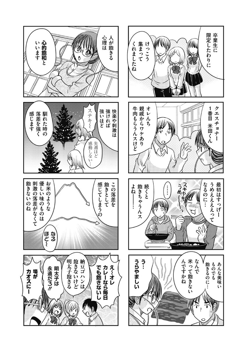 宣伝が通りますよ～!「もっとアスクミ先生に聞いてみた」最新話配信されました。今回は「もっと」になった初めてのゆるい質問大会のお話だよ!
https://t.co/PoWAgh9PVd 
