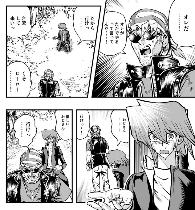 遊戯王 漫画 まとめ 抜けあり 漫画版遊戯王のキャラクター紹介【P.A.L.S.イベント】｜ロメ王