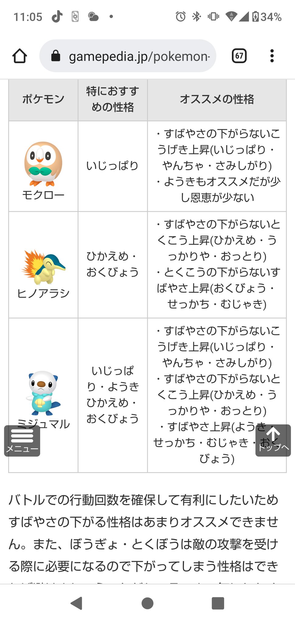 性格厳選 Twitter Search Twitter