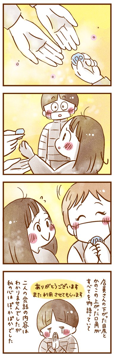わたしも、おかいものがしたい
#耳が聴こえない母と聴こえる子ども #コミックエッセイ #育児漫画 #イラスト #漫画が読めるハッシュタグ