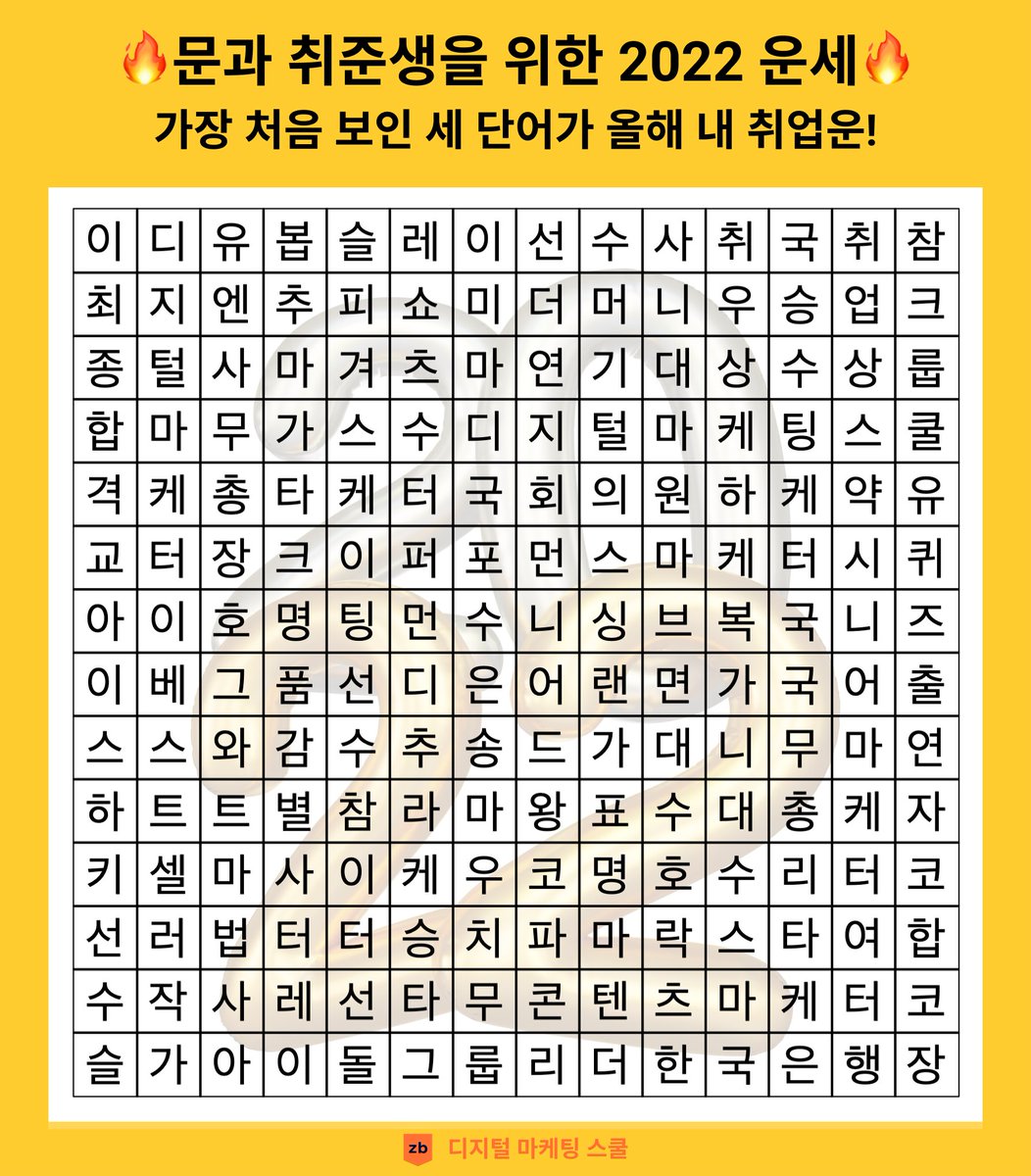 ✨문과생 취뽀 직무 테스트✨

제일 먼저 눈 마주친 세 단어가 내 미래라는데
일단 나는 시니어마케터라고 함...???

ㅇㅋ 주니어부터 박살내본다 😇 
>>>bit.ly/34aQlS2