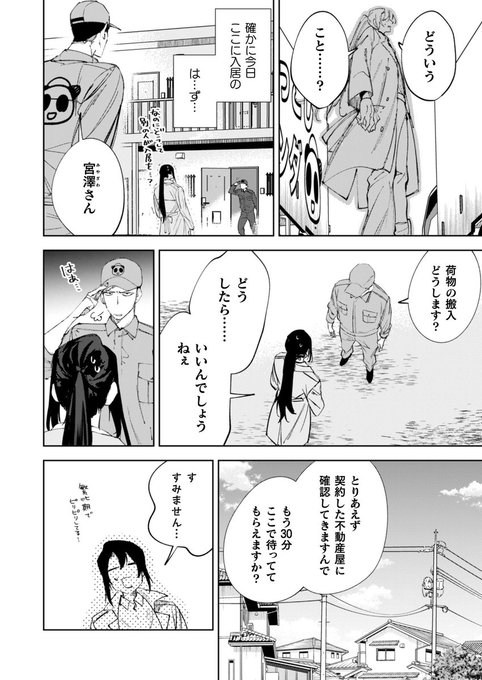 【宣伝】『陰陽師と天狗眼-巴市役所もののけトラブル係』(歌峰由子先生原作(@N_T_P_cm))の作画を担当させていただきました!

本日より第一話配信いただきました、よろしくお願い致します🙇‍♀️
https://t.co/vae2WvLFUC 