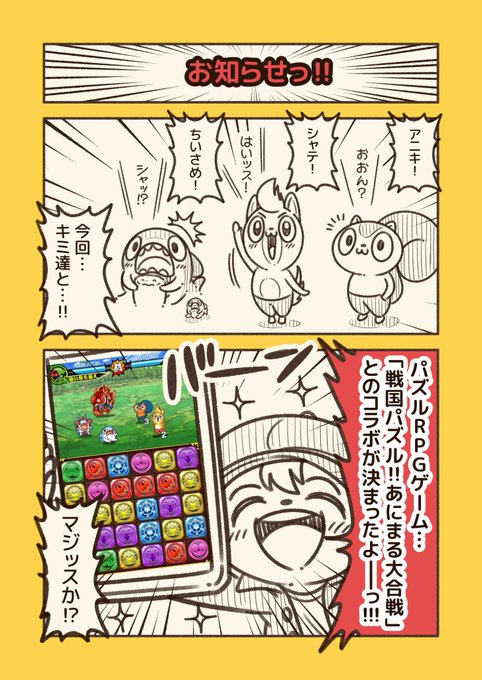 Twoucan パズあに の注目ツイート イラスト マンガ