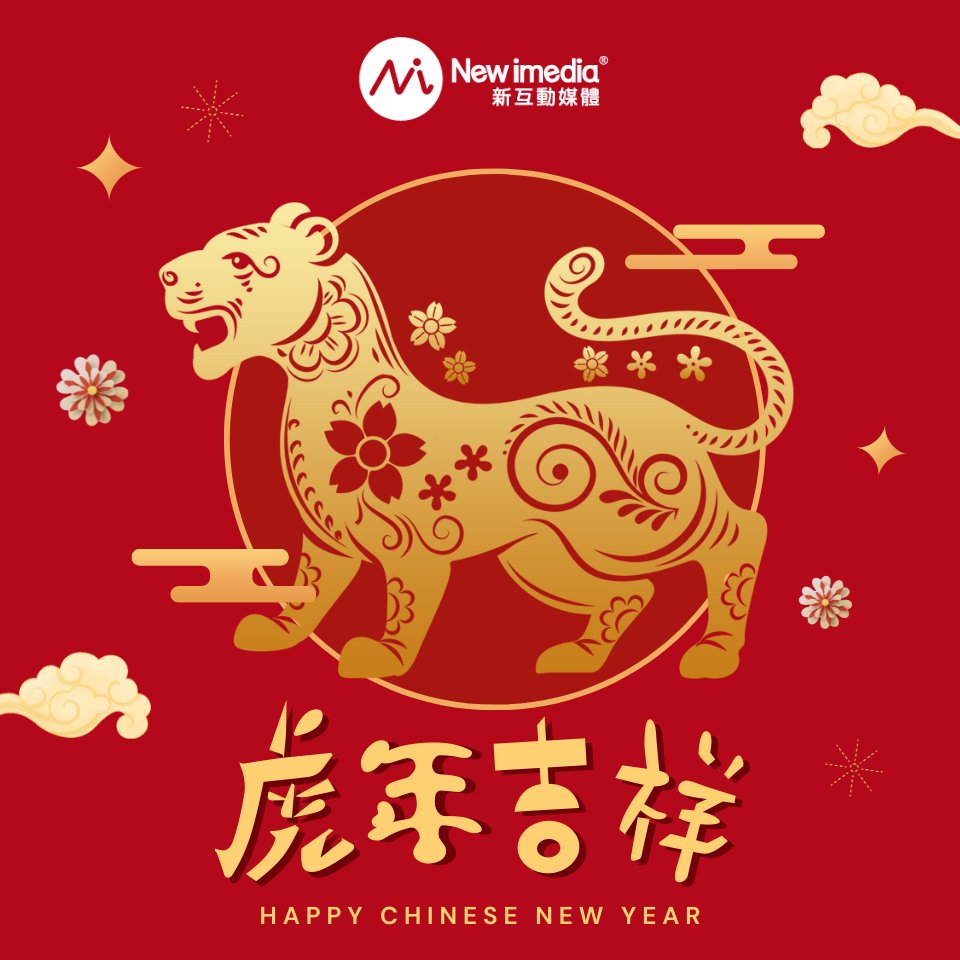newimedia's tweet photo. Roar~ Happy Chinese New Year! New iMedia wish you healthy &amp; gain more business opportunities in the Year of the Tiger! 🐯🎊 https://t.co/UPngf5CpAo