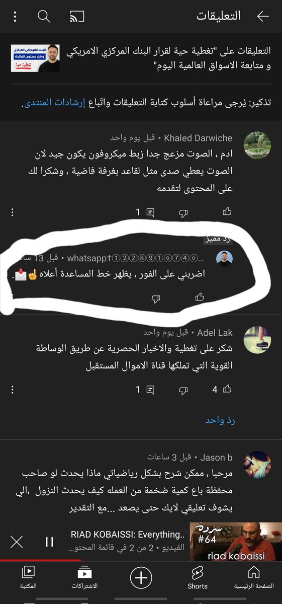 _ABO_ISSA's tweet photo. @AmwalNetwork ادم دير بالك التعليق على يوتيوب من حساب مزور ولا زال التعليق موجود https://t.co/nQiObiEKtx