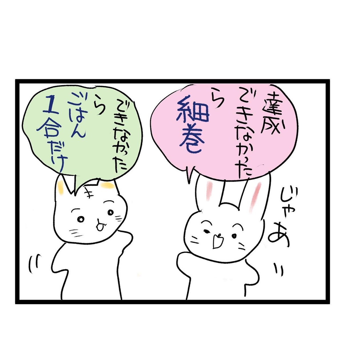 #四コマ漫画
#恵方巻き
来週は恵方巻き 
