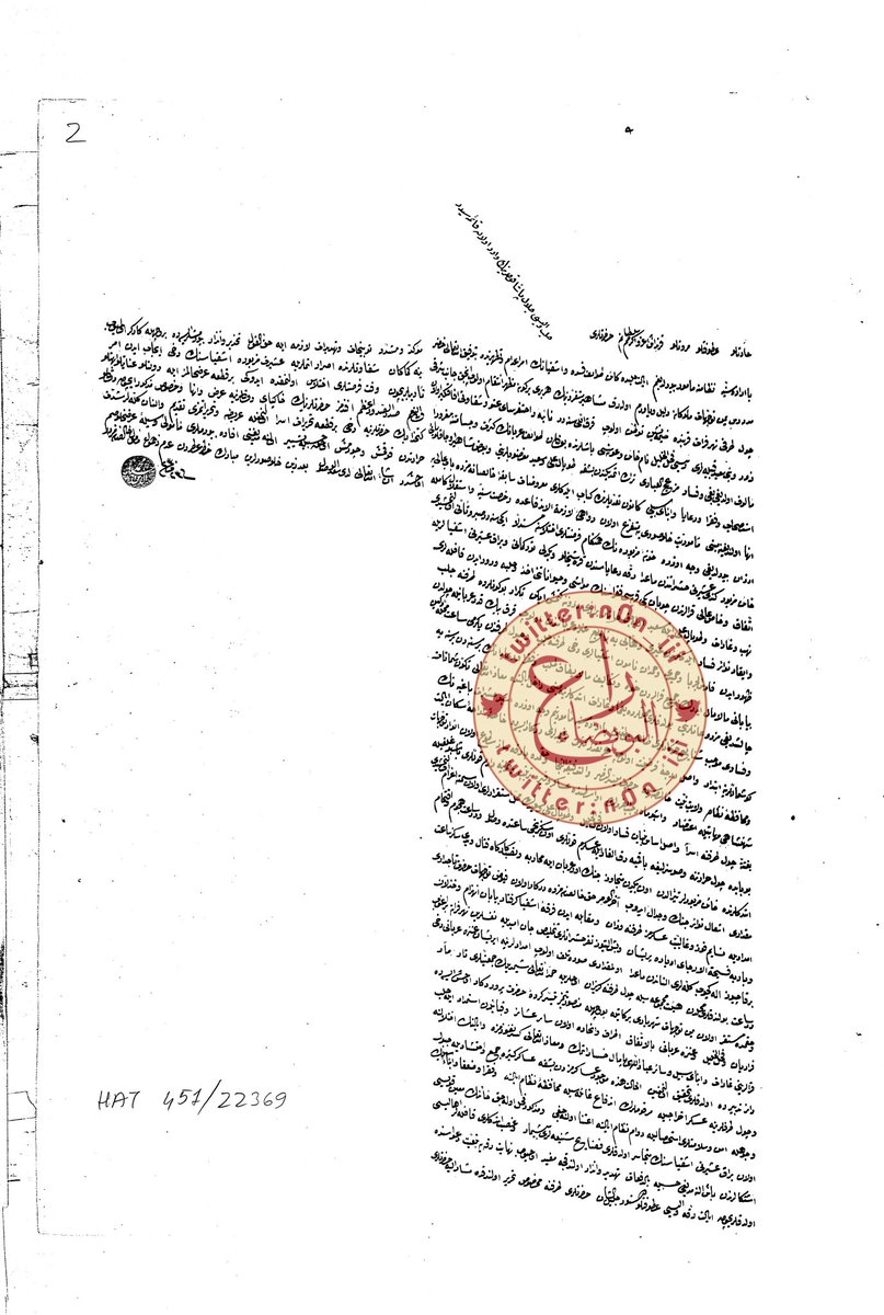 رسالة من والي حلب جلال باشا الى السلطان العثماني١٢٣٠هـ

ان٤٠ الف من قبائل #عنزه اتباع الوهابي ابن سعود طلبوا من جميع قرى سوريا ضرائب لاتطاق باسم خوه ثم هاجموا القرى ونهبوها وحصل بينهم وبين العثمانيين قتال شديد ثم هاجموا القرى مره اخرى ونتمنى ارسال الكثير من العساكر لتأمين المناطق